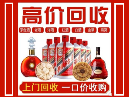 开封回收名酒