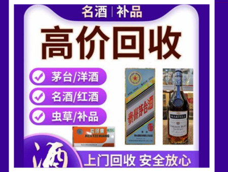 开封烟酒回收店