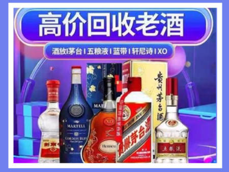 开封老酒回收店